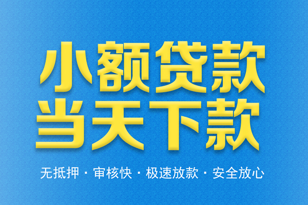 深圳快钱民间借贷无视黑白