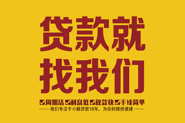 深圳快钱民间短借-深圳快钱身份证怎么贷款-深圳快钱个人借钱长期