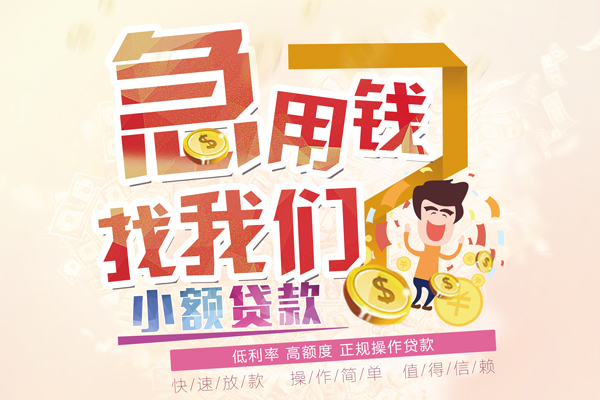 深圳快钱个人短借-深圳快钱信用贷款哪家好-深圳快钱民间借贷无视黑白