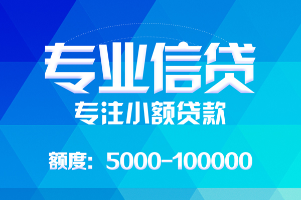 深圳快钱个人借贷放款-深圳快钱私人身份证借私借-深圳快钱小额短借