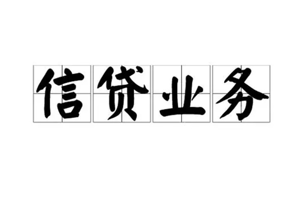 深圳快钱身份证线下贷款-深圳快钱贷款当天放款-深圳快钱私人工程贷款