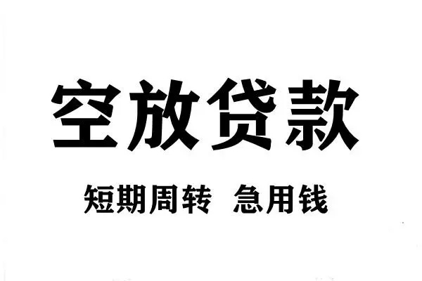 深圳快钱借款短借-深圳快钱民间借贷无视黑白-深圳快钱贷款私人贷款
