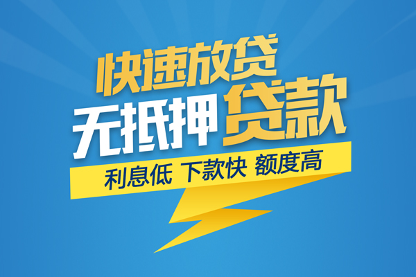 深圳快钱哪里有小额贷款-深圳快钱私人放款联系方式-深圳快钱快速小额贷款