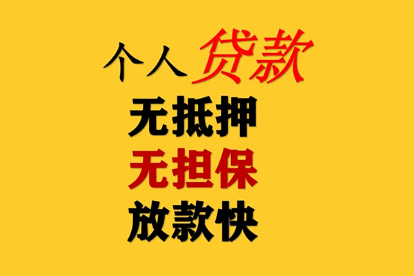 深圳快钱借款-深圳快钱私借空放直接上门-深圳快钱小额贷款官网