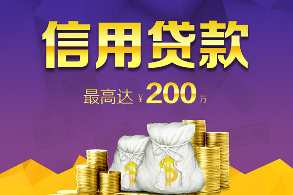 深圳快钱个人信用贷款-深圳快钱社保信用贷款-深圳快钱贷款联系电话