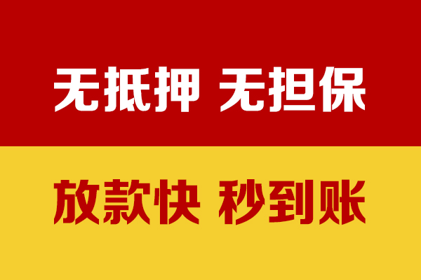 深圳快钱线下借钱-深圳快钱民间借贷款-深圳快钱小额贷款当天放款