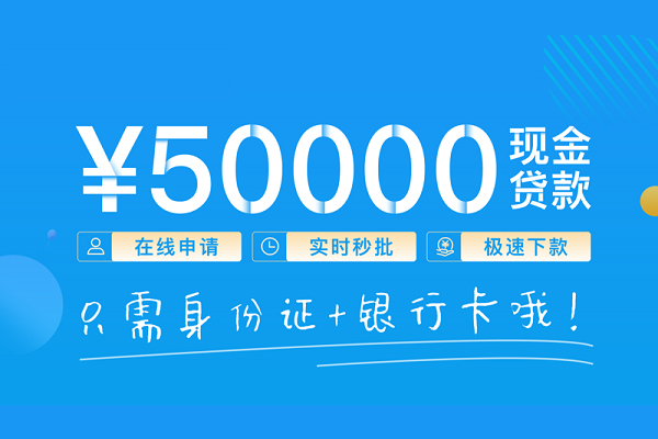 深圳快钱哪里可以借私借-深圳快钱用身份证借私借-深圳快钱个人24小时借钱