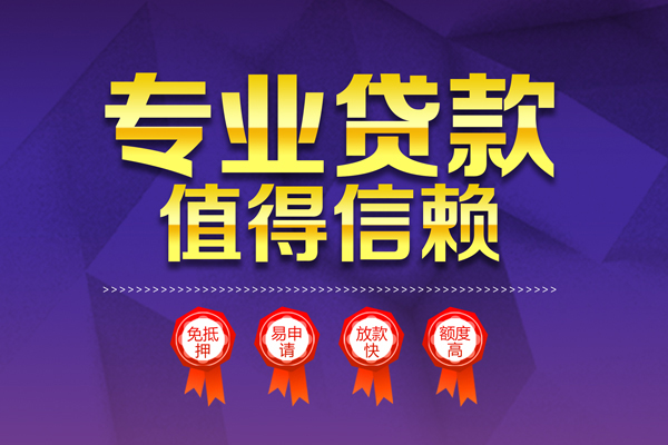 深圳快钱网上小额贷款-深圳快钱个人放款-深圳快钱小额贷款