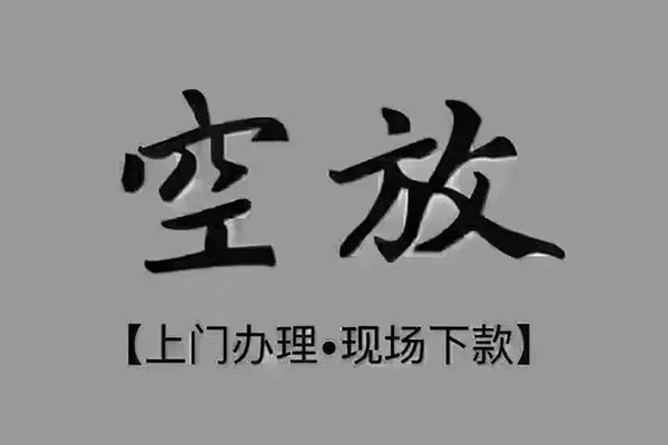 深圳快钱小额贷款当天放款