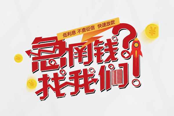 深圳快钱私人空放-深圳快钱抵押贷款-深圳快钱空放私人借钱
