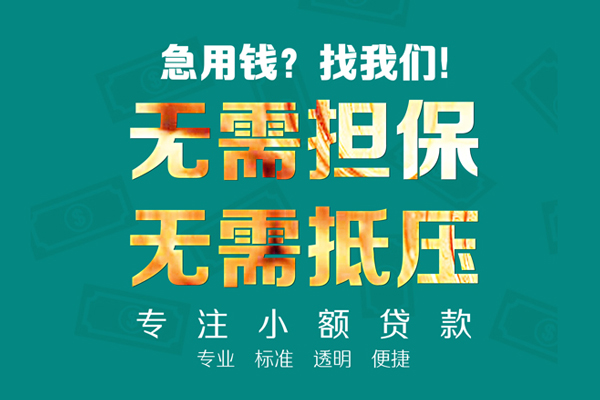 深圳快钱私人正规借贷-深圳快钱民间借贷无抵押-深圳快钱身份证借私借