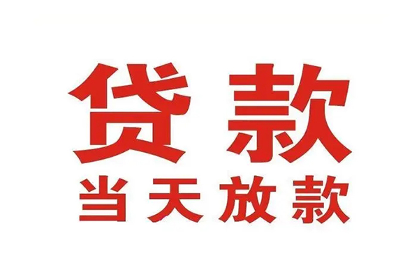 深圳快钱无抵押私借空放-深圳快钱贷款空放-深圳快钱应急借钱空放