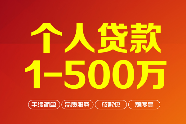 深圳快钱个人借贷放款-深圳快钱小额贷款空放-深圳快钱私人24小时借钱