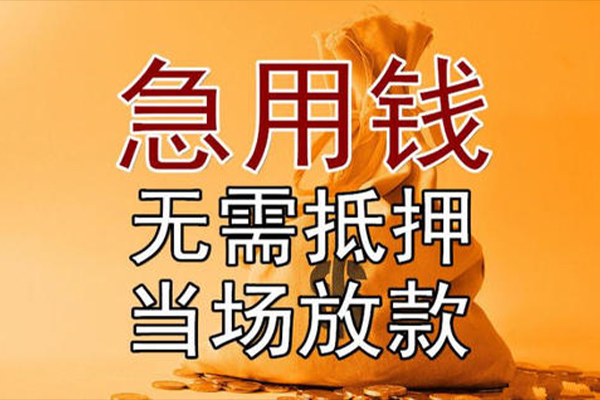 深圳快钱借款-深圳快钱个人放款-深圳快钱私借空放当场拿钱