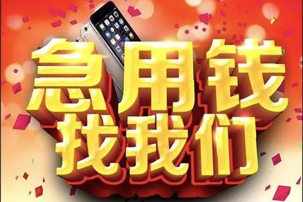 深圳快钱小额信用贷款-深圳快钱快速小额贷款-深圳快钱私人借贷不查征信