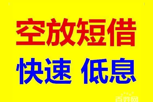 深圳快钱用身份证借私借-深圳快钱个人贷款小额贷款-深圳快钱贷款包过当天放款