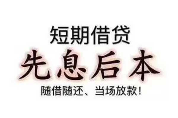 深圳快钱私借空放当场拿钱-深圳快钱身份证贷款电话-深圳快钱短借费用