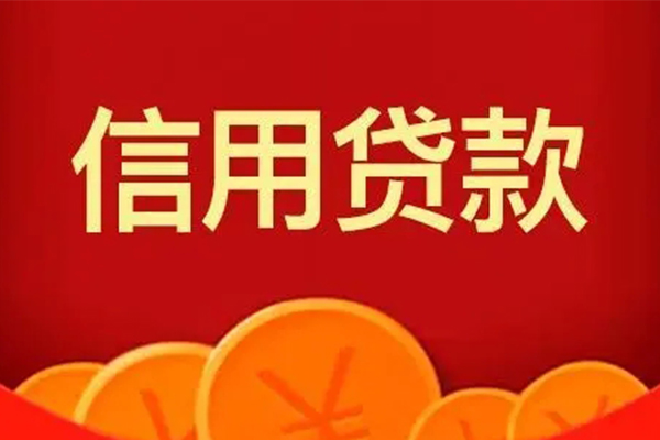 深圳快钱小额贷款-深圳快钱贷款包过当天放款-深圳快钱贷私借