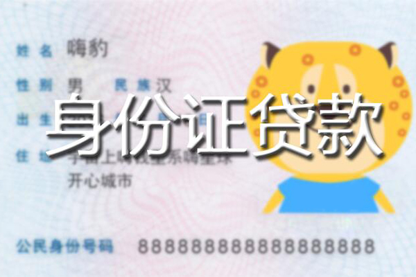 深圳快钱小额信用贷款-深圳快钱民间无抵押借钱-深圳快钱个人无抵押贷款