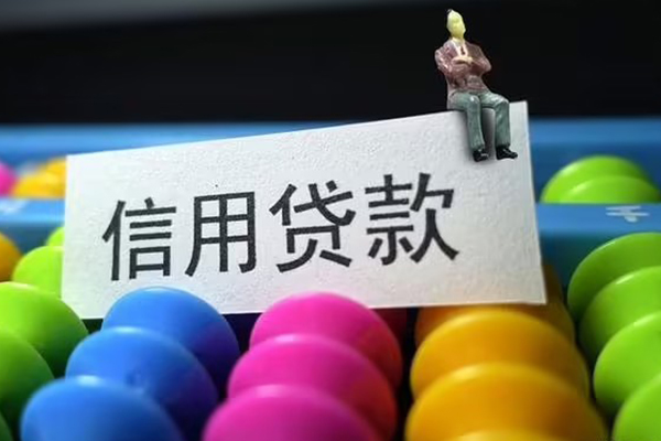 深圳快钱短借私人-深圳快钱地区公积金信用贷款-深圳快钱私借短借