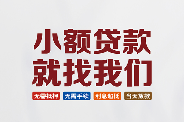深圳快钱押身份证贷款-深圳快钱个人借贷-深圳快钱身份证怎么贷款