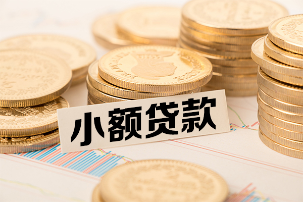 深圳快钱信用贷款-深圳快钱空放私借民间借贷-深圳快钱小额贷款不查征信