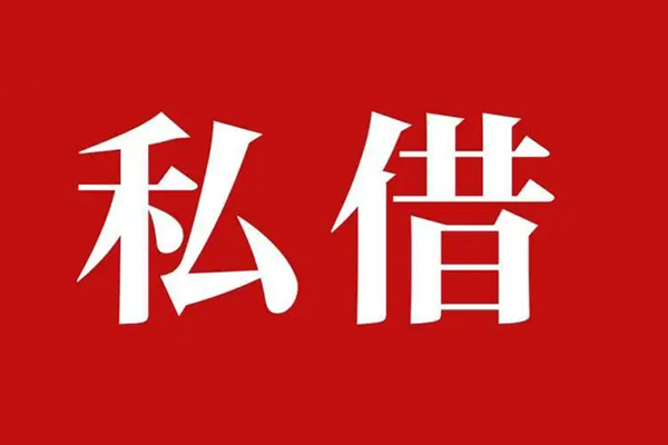 深圳快钱借贷-深圳快钱民间短期水钱借款-深圳快钱借钱小贷